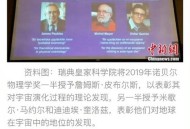 诺贝尔奖今日揭晓,诺贝尔奖今日揭晓时间