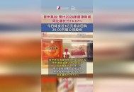 茅台集团换帅,四年三换帅,贵州茅台到底咋了? 茅台集团换帅,四年三换帅,贵州茅台到底咋了?