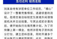 为报复领导泄露机密,部门领导故意报复你怎么办？