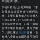 宇树科技被起诉,宇树科技怎么样？