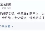 痞幼官宣分手,痞幼这两个字是什么意思？