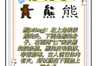 日本年度汉字为熊,日本字属于汉字吗？