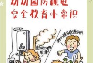 曝5岁娃游乐园触电,济宁多名儿童在游乐场触电，官方通报：1死3伤，责任人被控制, 你怎么看？