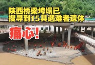 四川铁路桥发生垮塌,四川铁路桥发生垮塌事故