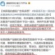 雪糕刺客开始倒闭了,雪糕刺客侵犯了消费者什么权？