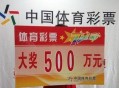 分享中奖彩票被冒领,如果我中了彩票500w，彩票丢了，被别人捡到，有冒领的可能吗？