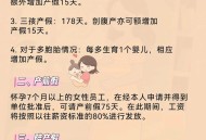 请育儿假遭开除,如何辞退试用育儿嫂？