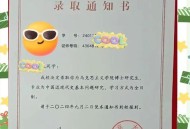 北大教授曝违规招生,2021北京大学非全日制博士招生？