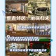 包含史上最恶搞小游戏攻略的词条