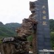 四川青川县地震,青川地震遗址要门票吗？