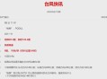 杨柳 今年最强台风,“杨柳”掠过海南岛，市民游客夸赞“好台风”, 你怎么看？