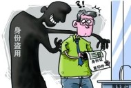 信息被盗用反复结婚,冒用他人身份证登记结婚已超过诉讼期怎么解决？