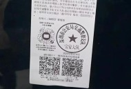 2警车违停被贴罚单,警车违停贴罚单吗
