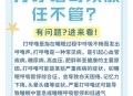 这种呼噜声很危险,这种呼噜声很危险英语