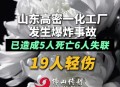 车间爆炸致1死3重伤,工厂环境安全不达标，工人过失导致他人重伤或死亡负怎样责任？