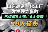 车间爆炸致1死3重伤,工厂环境安全不达标，工人过失导致他人重伤或死亡负怎样责任？