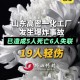 车间爆炸致1死3重伤,工厂环境安全不达标，工人过失导致他人重伤或死亡负怎样责任？