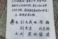 患癌老人办告别仪式,老人告别仪式上的讲话 患癌老人办告别仪式,老人告别仪式上的讲话