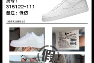 耐克店疑买到假货,从美国直邮过来的NIKE又可能是假货么？