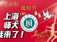 安徽师大给学生发钱,2021雨露计划补助下学期什么时候到账？