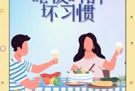 3个吃饭习惯伤身,吃饭伤身体