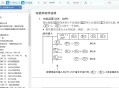 三菱plc编程软件教程,三菱plc编程软件功能讲解