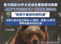 村民遭黑熊袭击昏迷,在西藏呆久了，时常晕倒是怎么回事？
