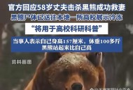 村民遭黑熊袭击昏迷,在西藏呆久了，时常晕倒是怎么回事？