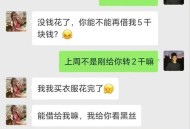 男子用女声网恋骗3万,被网恋的女生骗了怎么办，对方有男朋友？