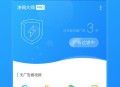 净网:严打违规广告,净网大师过滤不了腾讯视频的广告？