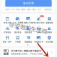 学生火车票优惠升级,12306学生优惠改乘车区域多久更新？