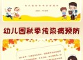 做好4件事预防秋病,如何在秋季预防各种疾病的发生？