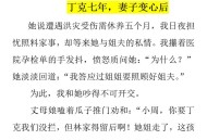 第一批丁克夫妻离世,第一批丁克夫妻离世是哪一年