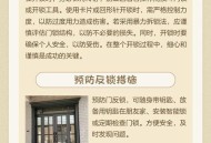 被反锁浴室内数小时,浴室门反锁了凹槽松了怎么办？