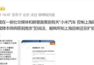 雷军增持小米股超1亿,雷军持股小米比例变更情况