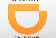 代驾撞2名女生致死,南京滴滴代驾司机工作途中死在车上，你认为滴滴公司应该对死亡司机负责任吗？