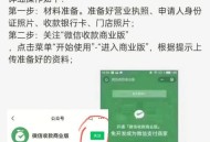 微信又上新功能,为什么微信收款码 总是要重新开启？