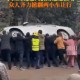 违停车堵消防车被掀,消防车堵路