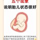 孕妈习惯救宝宝一命,一个人的预感在关键时刻能否救人一命？
