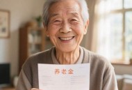 最有钱一代退休老人,最有钱一代退休老人是谁