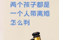 前夫阻拦见娃获赔3万,有法律可以阻止没离婚的老公把三岁孩子从妈妈身边送到远方带吗？