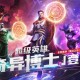 暴走团回应阻碍120,《复联4》中奇异博士表现并不突出，为什么称他是最强法师？