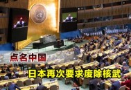 日本拥有核弹头负2枚,日本没有核武器，为什么还能如此嚣张跋扈？难道还有什么秘密武器吗？