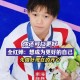 全红婵:自己还是很棒,全红婵 跟自己比