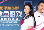 主播引诱120个大哥,和平精英怎么那么多外挂主播？