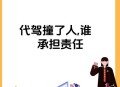 代驾撞2名女生致死,如果代驾突然在车主的车里死亡，车主需要赔偿吗？