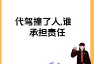 代驾撞2名女生致死,如果代驾突然在车主的车里死亡，车主需要赔偿吗？