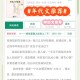 80秒穿越80年,来回穿越80年代的小说？