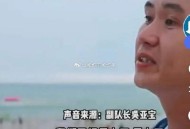 男子救一家三口牺牲,一家三口死在一起了吗？