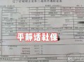 补贴社保个人缴费25%,工龄补贴25元每月多少？